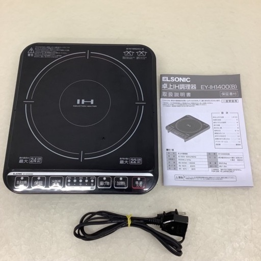 ＊【2019年製】ELSONIC エルソニック 卓上IH調理器 EY-IH1400（B）家庭用IHクッキングヒーター ブラック