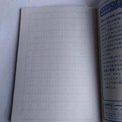 パリオノート 漢字練習 120字の画像