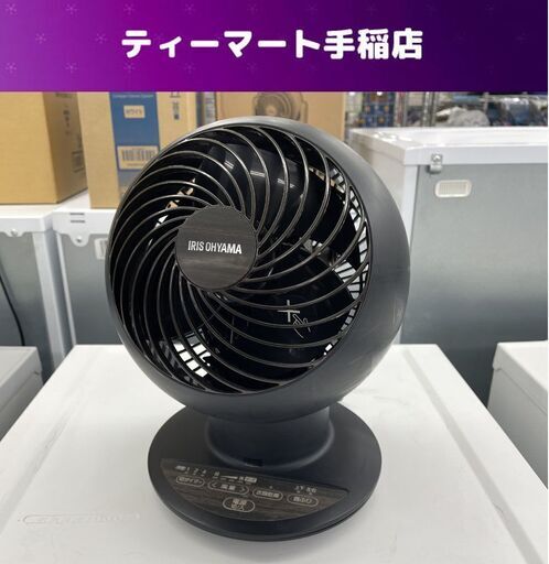 アイリスオーヤマ サーキュレーターアイ KCF-SCC151T-B 2020年製 18畳 上下左右首振りタイプ リモコン欠品 札幌市手稲区