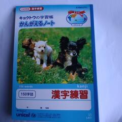 パリオノート かんがえるノート 漢字練習 150字の画像