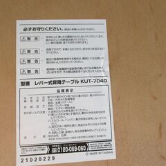 ◆レバー式昇降式テーブル◆の画像