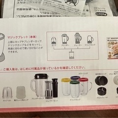 便利です‼️マジックブレッド デラックス‼️未使用パーツ多数‼ ジューサー‼ミキサーの画像