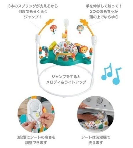 ゆかいなレインボーフォレストジャンパルー