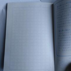 グランドパリオ学習帳 漢字練習 200字の画像