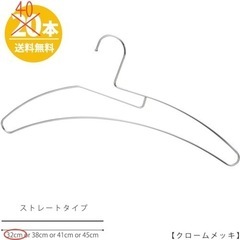 ハンガー　40本　金属製　子供用　タヤ