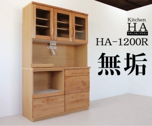 値下げ⭐︎来週末まで売り切り希望⭐︎食器棚　キッチンカウンター　ウニコ風　unico 無垢材