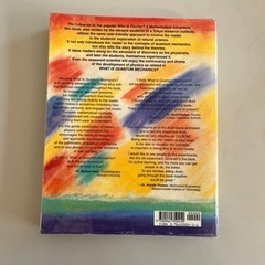 物理学の冒険の画像