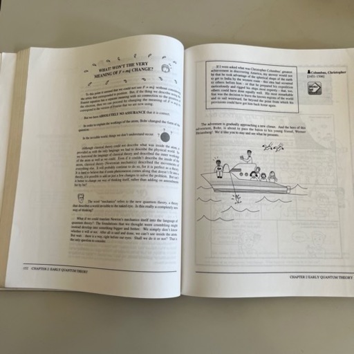 物理学の冒険