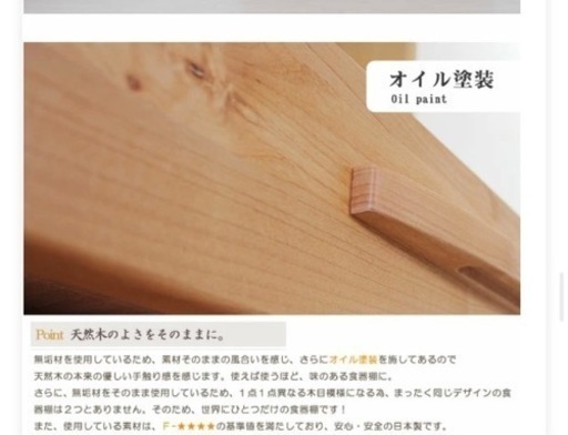 値下げ⭐︎来週末まで売り切り希望⭐︎食器棚　キッチンカウンター　ウニコ風　unico 無垢材