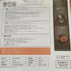【未開封】丸型ホットプレート　1〜2人用の画像