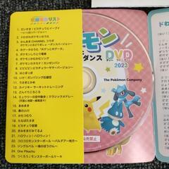 ポケモンのうたダンスDVD