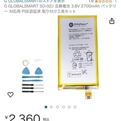 SONY Xperia  エクスペリア　スマートホンの画像