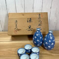 館林源右衛門作 古染風梅紋 酒器揃（全７点）徳利１対 / ぐいみ５客