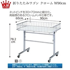 店舗什器 折りたたみワゴン W90cmワゴン用上置きカゴセット