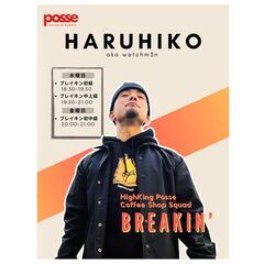 ブレイキン生徒大募集中！ by posse dance academy