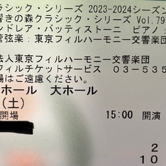 【クラシックコンサート】3月9日土曜15時～行ける方