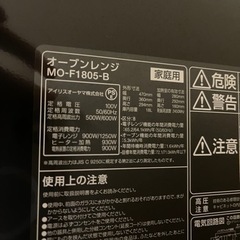 電子レンジ決まりましたの画像