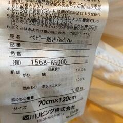 【3/14更新】西川ベビー寝具4点セットの画像