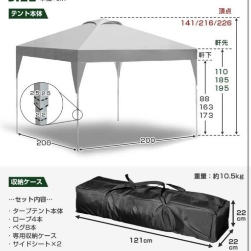 ENDLESS BASE タープテント 2m×2m サイドシート 4枚付き