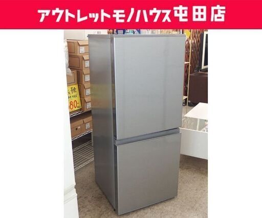 ② AQUA 126L 冷蔵庫 2018年製 AQR-13G シルバー アクア☆ 札幌市 北区 屯田