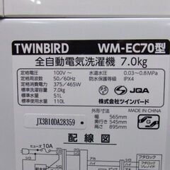 ツインバード　7.0ｋｇ　全自動洗濯機　WM-EC70　2023年製の画像