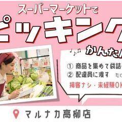 ★★3/21(木)~4/4(木)の2週間限定★★時給1250円！...