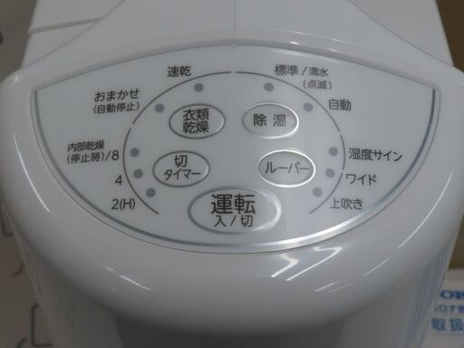 ♪CORONA/コロナ 衣類乾燥除湿機 CD-S6322 2022年 札幌♪
