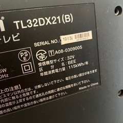 家電 テレビ 液晶テレビの画像