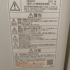 2021年製 TOSHIBA洗濯機の画像