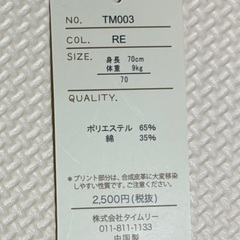ベビー用はかまロンパース（サイズ70）の画像