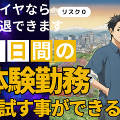 そんなに甘い話ではないと思っていました…の画像