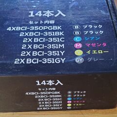 インクカートリッジ　１４本り　の画像
