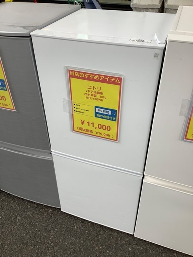 ニトリ 2ドア冷蔵庫 NTR-106WH 106L 2021年製