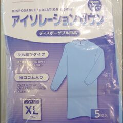 【あげます】TEIJIN アイソレーションガウン XL サックス...