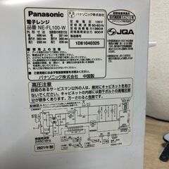 ２０２１年製　パナソニック  単機能レンジ NE-FL100-W ホワイトの画像