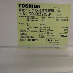 【あげます】冷蔵庫375Lの画像