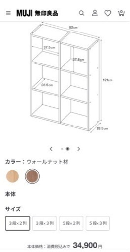 無印良品　スタッキングシェルフ　引き出し２個　チェスト