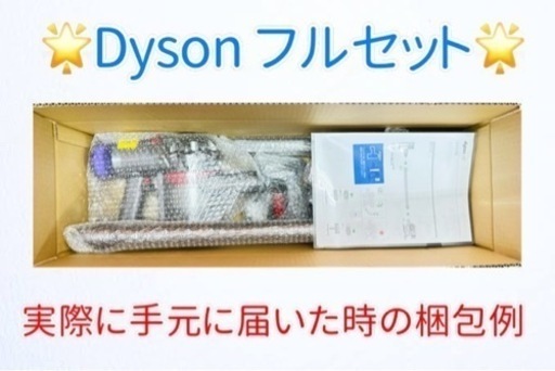 D266[完全分解洗浄済]ダイソン掃除機　人気のV7