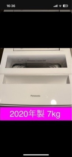 上田市★取りに来れる方★洗濯機7kg 2020年製
