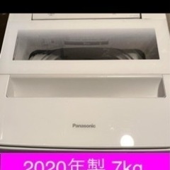 上田市★取りに来れる方★洗濯機7kg 2020年製 上田市☆取りに来れる方☆洗濯機7kg 2020年製