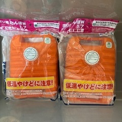 湯たんぽ　二つ