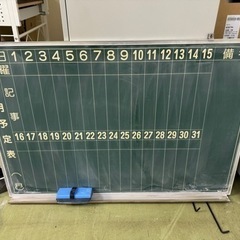 黒板　月予定表