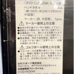 7/31処分予定 新品  スリクソン SRIXON ギフトセット ゴルフ用品 スポーツの画像
