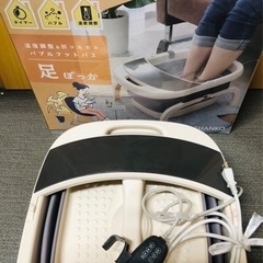 フットバス 家電の中古が安い！激安で譲ります・無料であげます