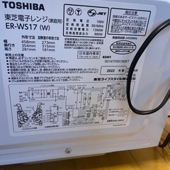 2022年製　TOSHIBA電子レンジの画像