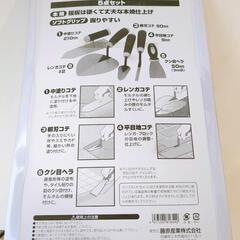 【まだあります！】値下げしました！新品未使用！DIY左官ごて5点セット の画像