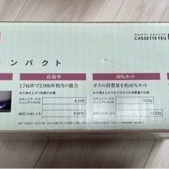 イワタニ　 カセットフーエコジュニアの画像