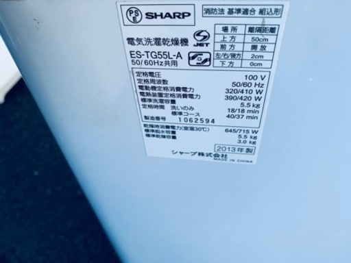 ⭐️SHARP電気洗濯乾燥機⭐️ ⭐️ES-TG55L-A⭐️
