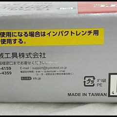 未使用 KTC 12.7sq. エア インパクトレンチ JAP418 フラットノーズ
