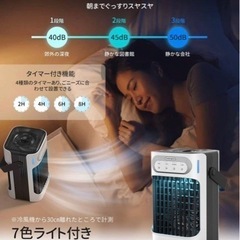 冷風機 PSE認証済冷風扇 卓上クーラー 静音&タイマー付き 長持ちUSB式 省エネ冷風機 強力 人気 ホワイトの画像